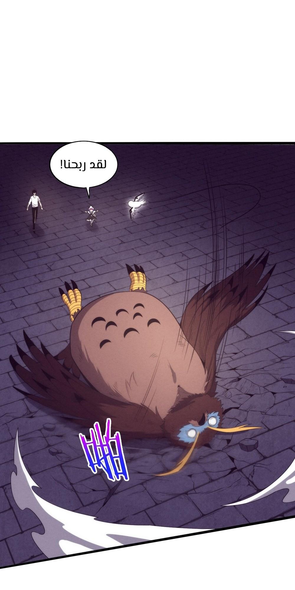 Read The Frenzy of Evolution Tides of Evolution AR Manga Online
