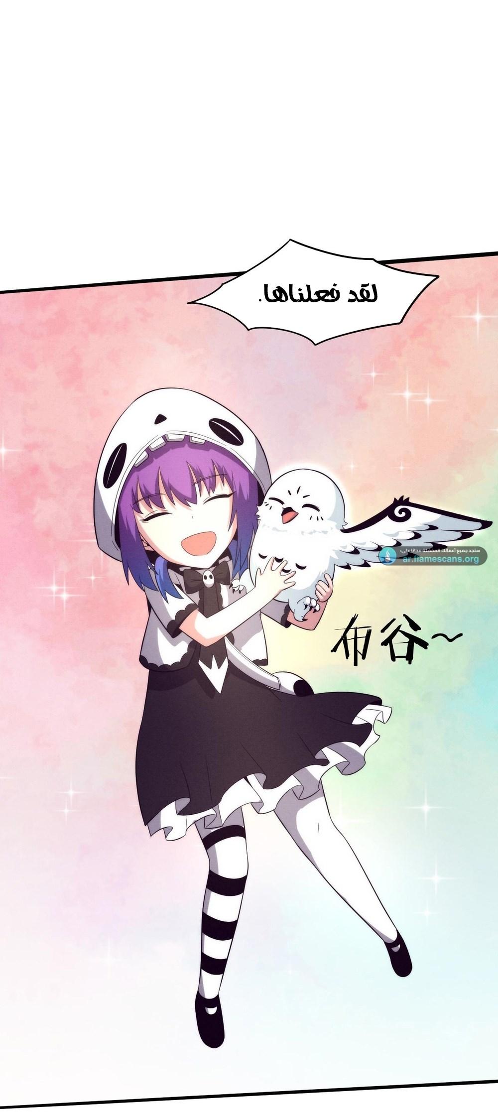 Read The Frenzy of Evolution Tides of Evolution AR Manga Online