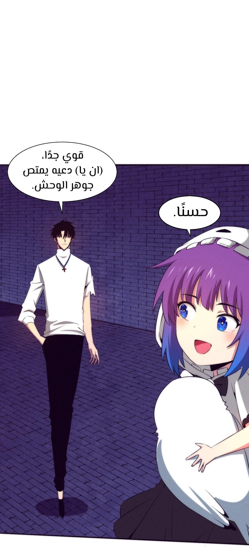 Read The Frenzy of Evolution Tides of Evolution AR Manga Online