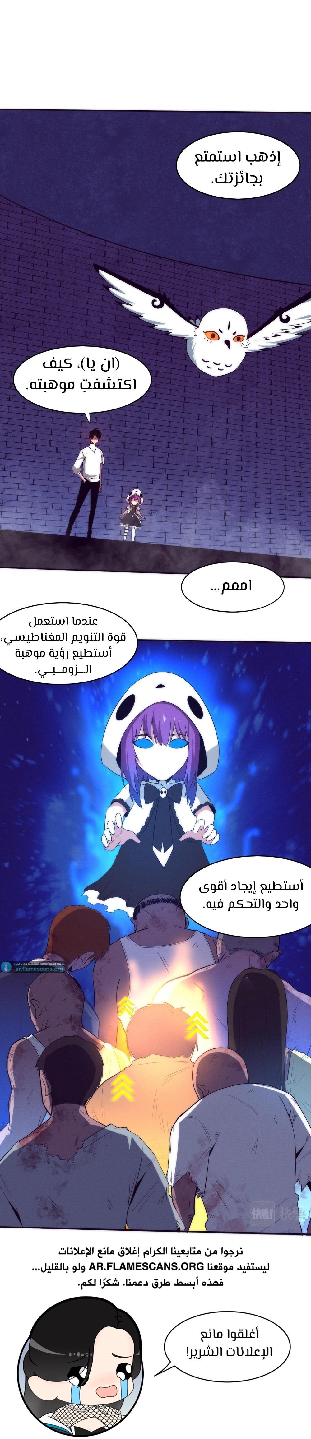 Read The Frenzy of Evolution Tides of Evolution AR Manga Online