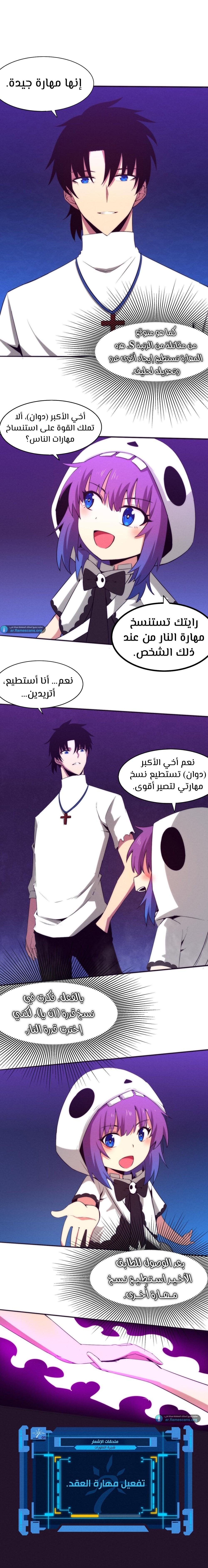 Read The Frenzy of Evolution Tides of Evolution AR Manga Online