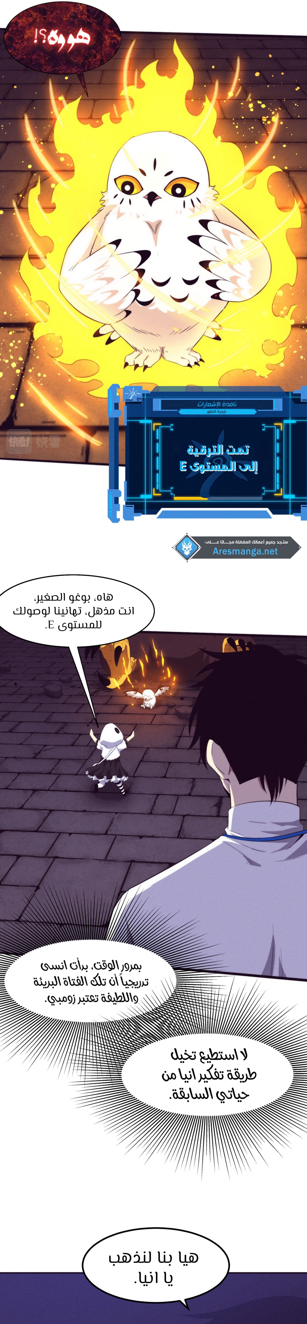 Read The Frenzy of Evolution Tides of Evolution AR Manga Online