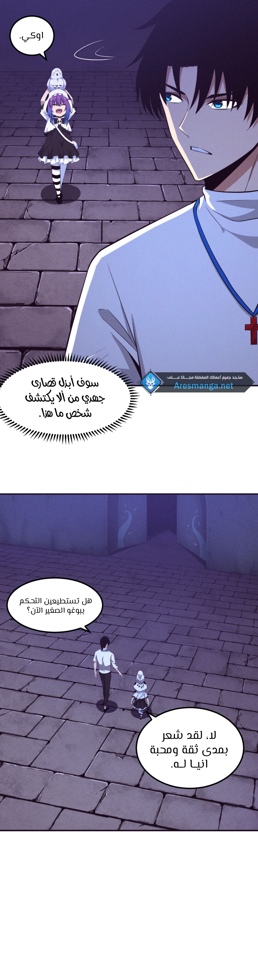 Read The Frenzy of Evolution Tides of Evolution AR Manga Online