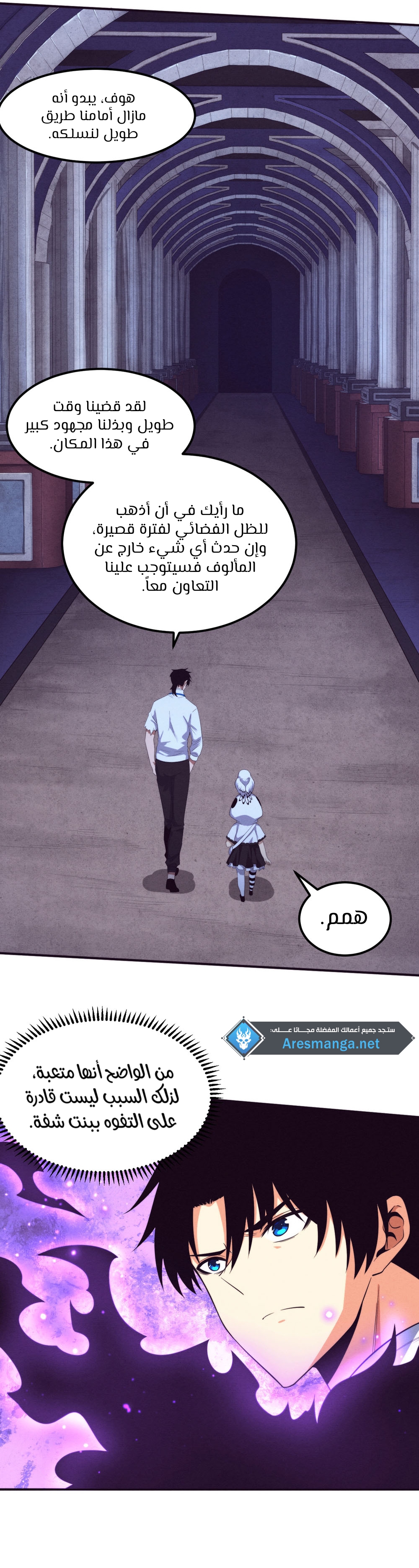 Read The Frenzy of Evolution Tides of Evolution AR Manga Online