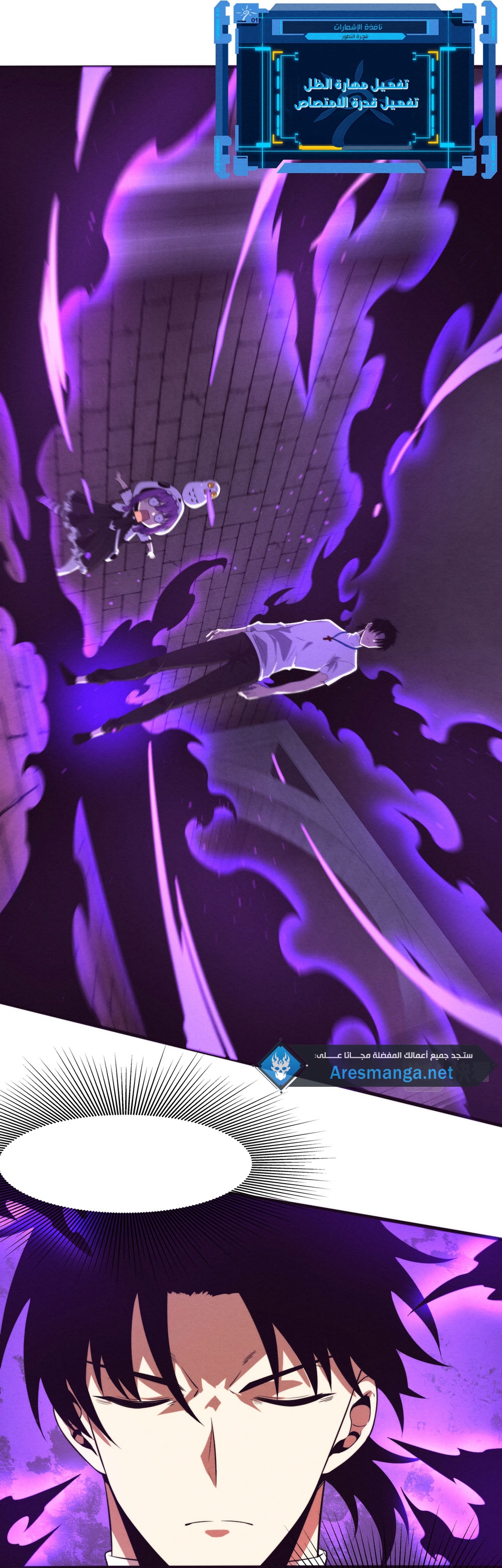 Read The Frenzy of Evolution Tides of Evolution AR Manga Online