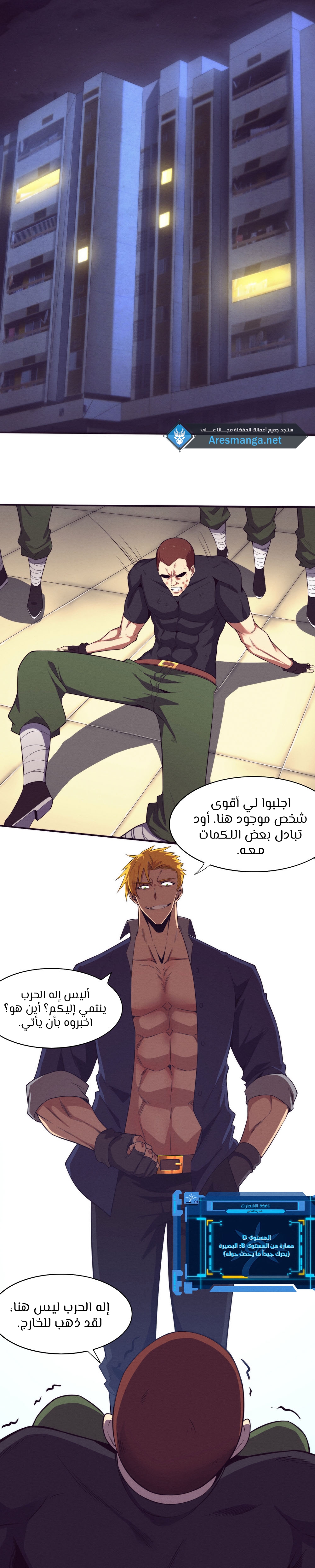 Read The Frenzy of Evolution Tides of Evolution AR Manga Online