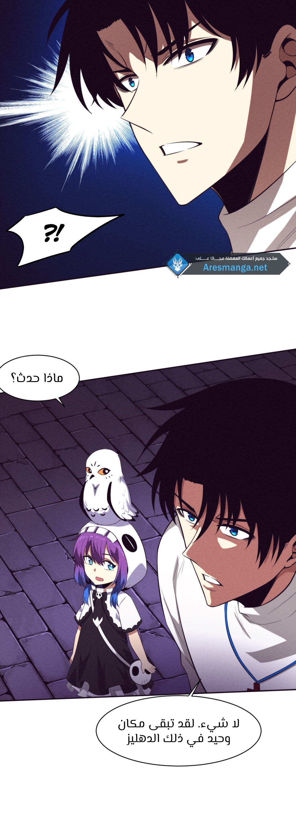 Read The Frenzy of Evolution Tides of Evolution AR Manga Online