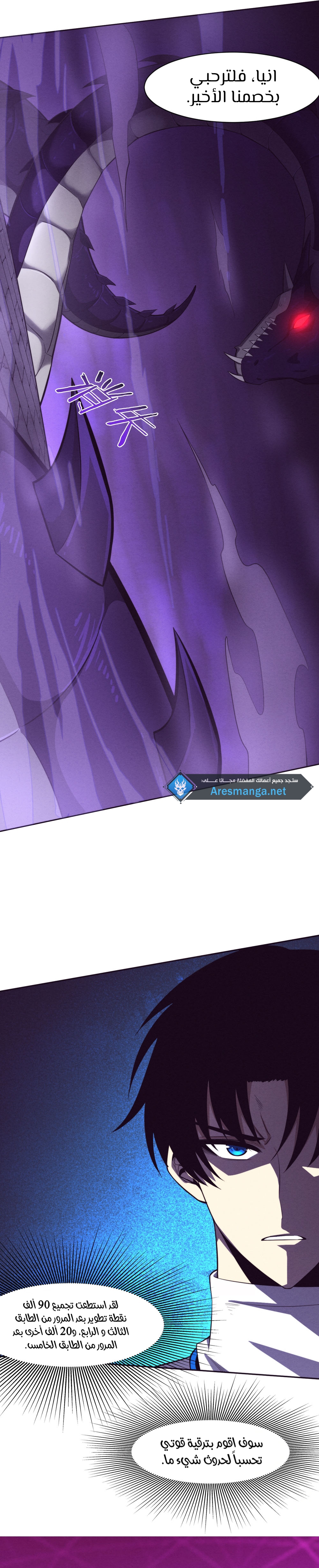 Read The Frenzy of Evolution Tides of Evolution AR Manga Online
