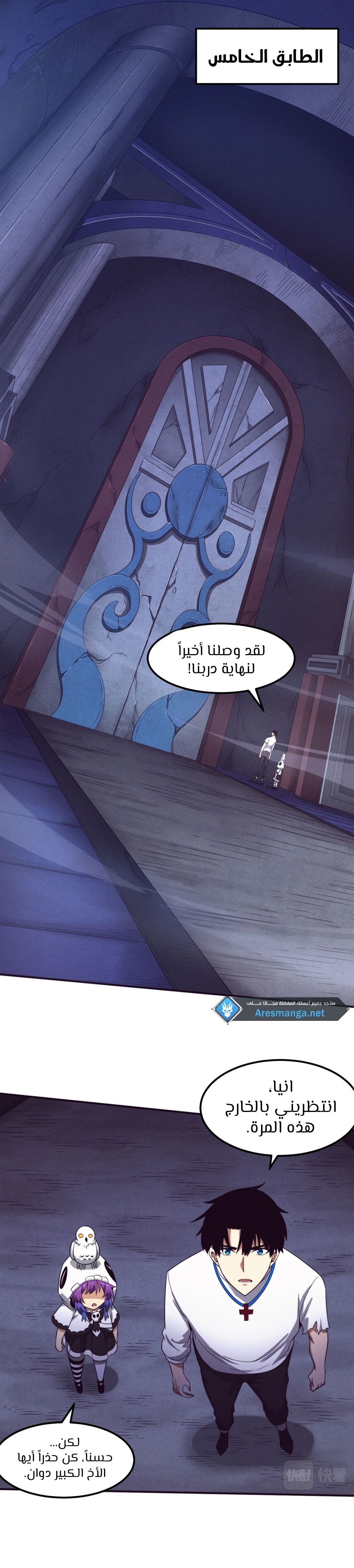 Read The Frenzy of Evolution Tides of Evolution AR Manga Online