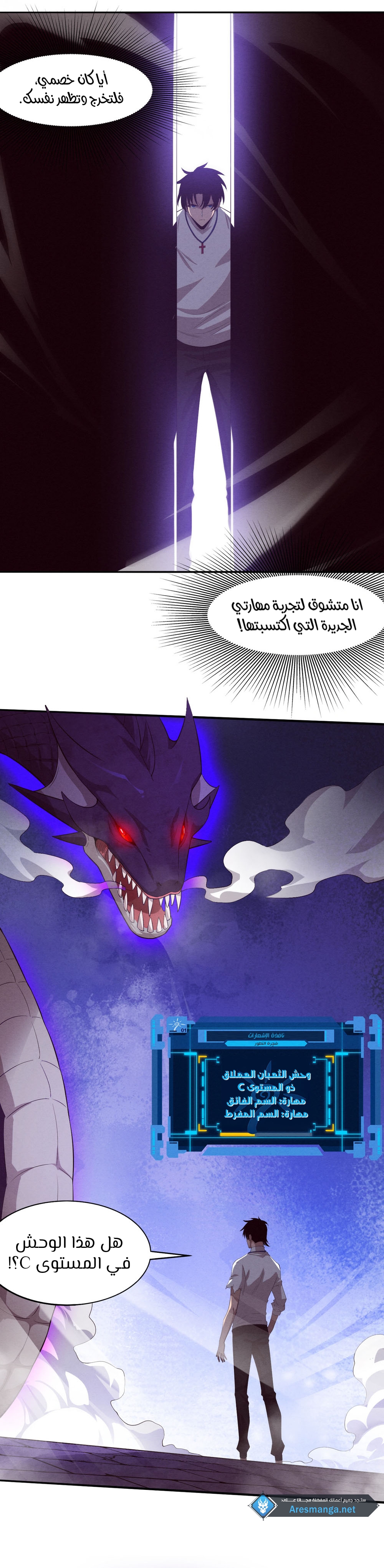 Read The Frenzy of Evolution Tides of Evolution AR Manga Online
