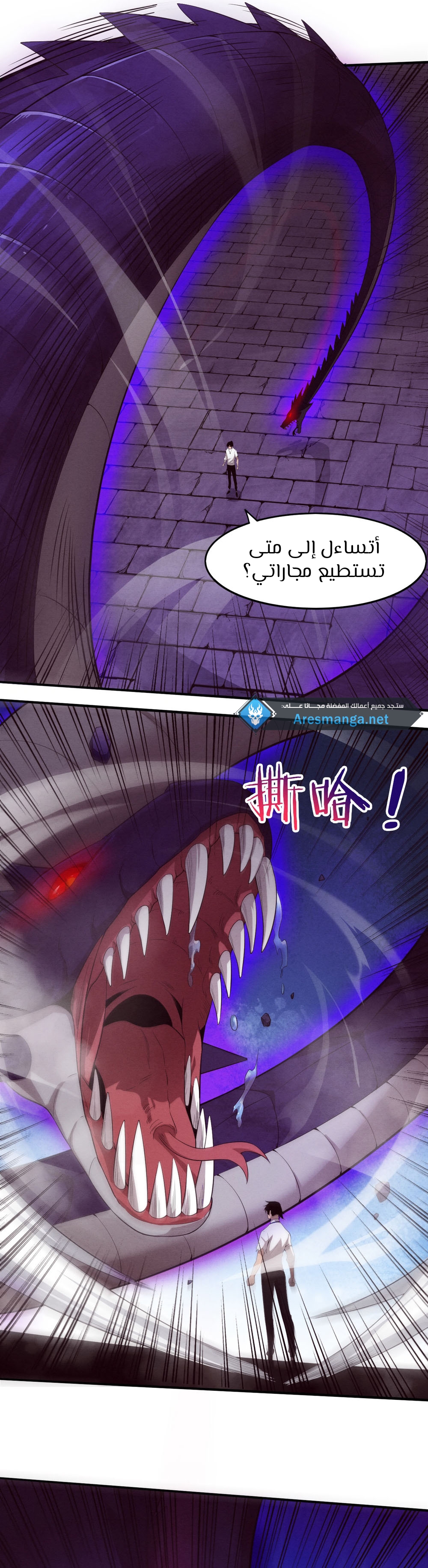 Read The Frenzy of Evolution Tides of Evolution AR Manga Online