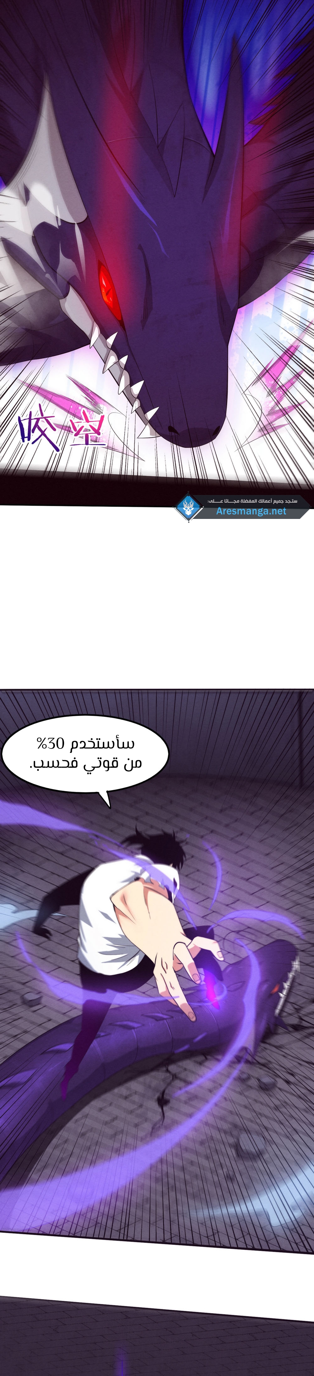 Read The Frenzy of Evolution Tides of Evolution AR Manga Online