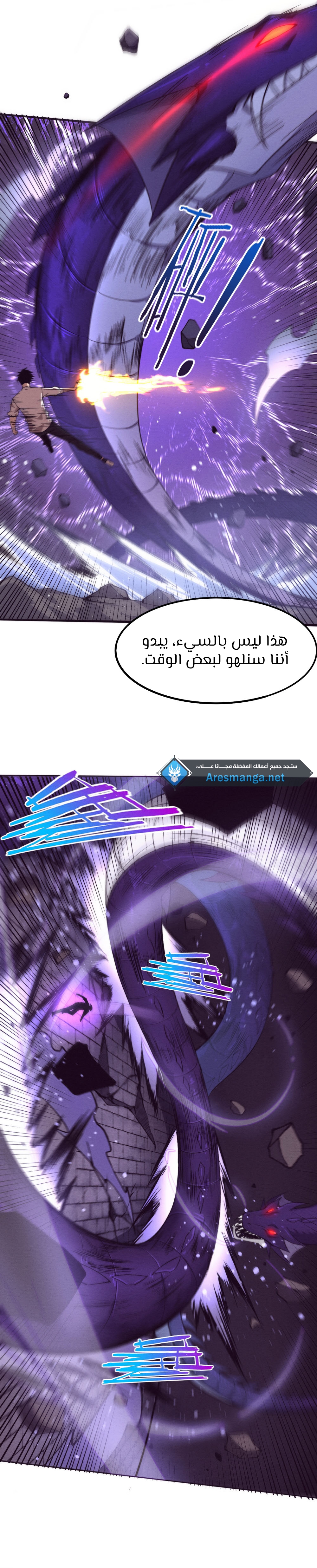 Read The Frenzy of Evolution Tides of Evolution AR Manga Online