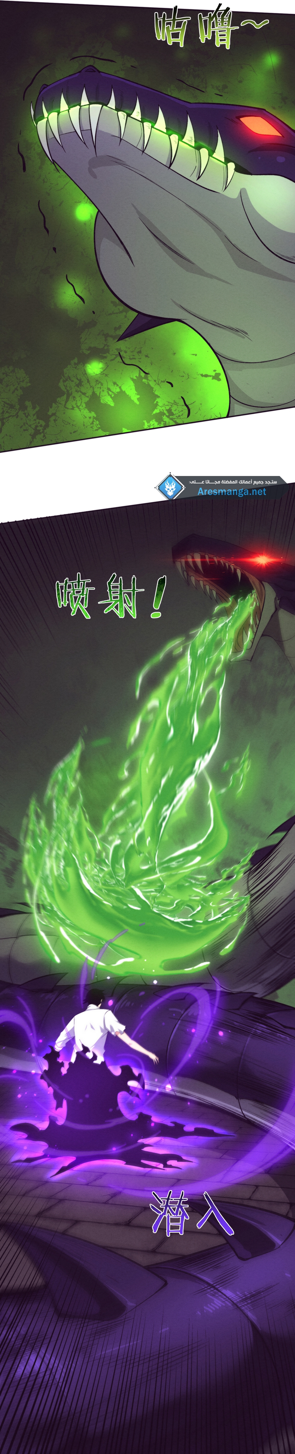 Read The Frenzy of Evolution Tides of Evolution AR Manga Online