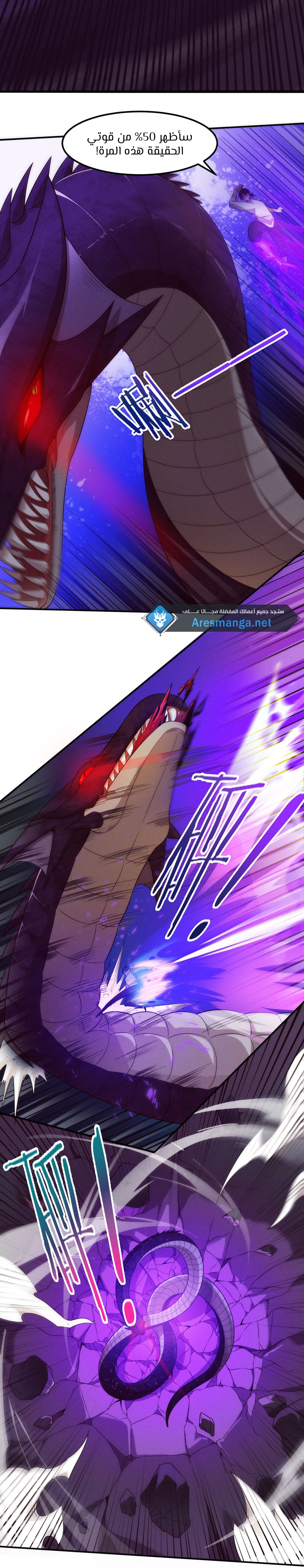 Read The Frenzy of Evolution Tides of Evolution AR Manga Online