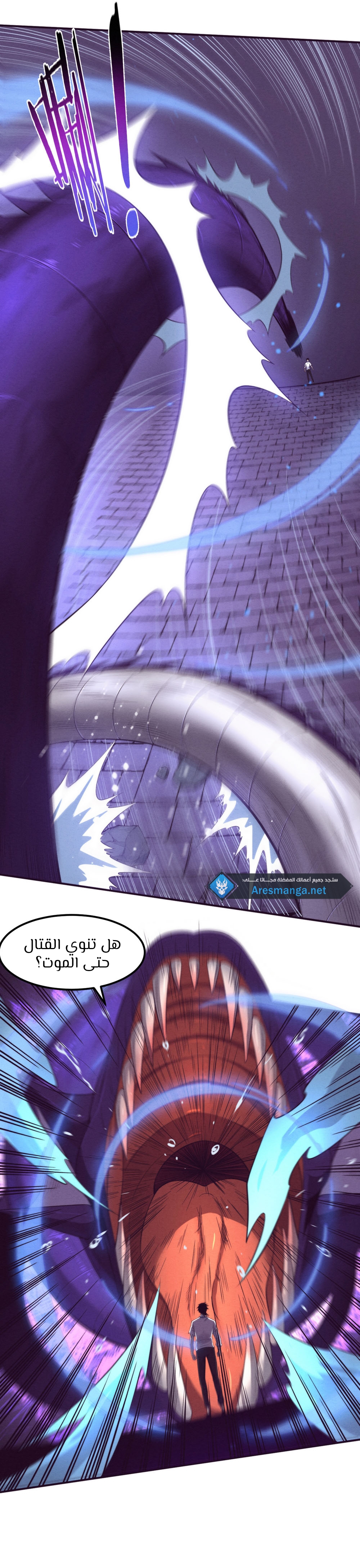 Read The Frenzy of Evolution Tides of Evolution AR Manga Online