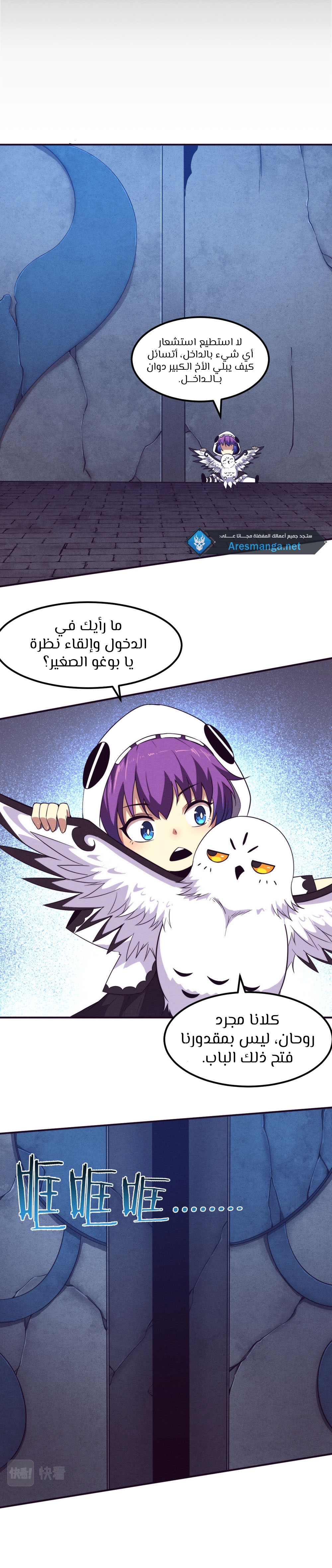 Read The Frenzy of Evolution Tides of Evolution AR Manga Online