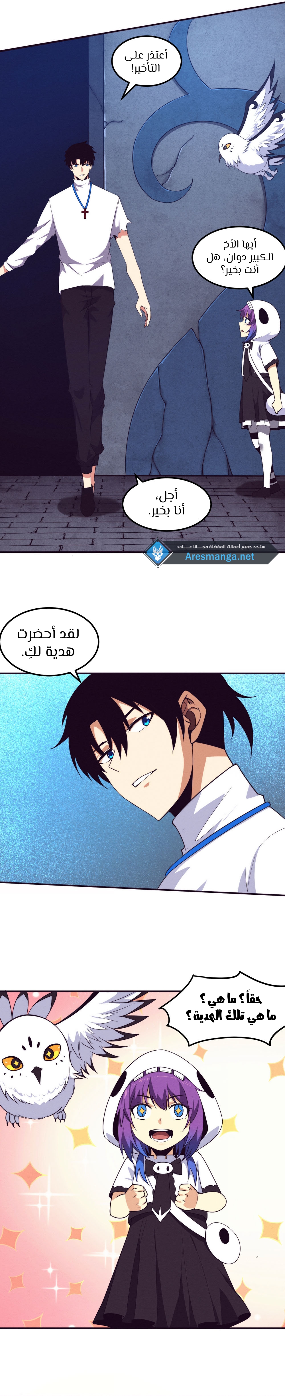 Read The Frenzy of Evolution Tides of Evolution AR Manga Online