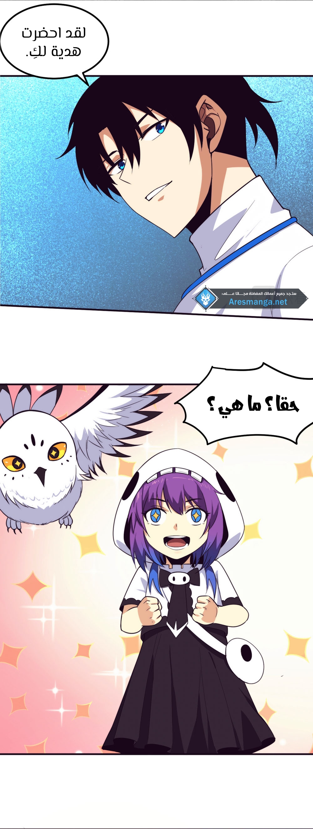 Read The Frenzy of Evolution Tides of Evolution AR Manga Online