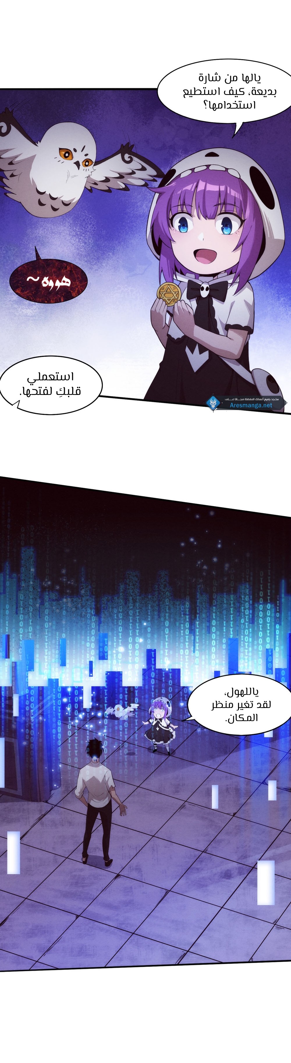 Read The Frenzy of Evolution Tides of Evolution AR Manga Online