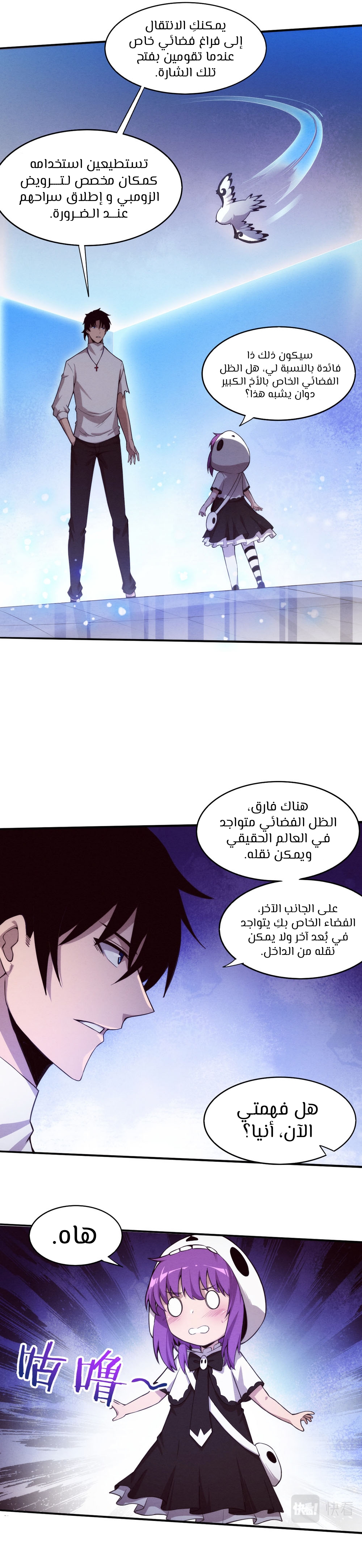 Read The Frenzy of Evolution Tides of Evolution AR Manga Online