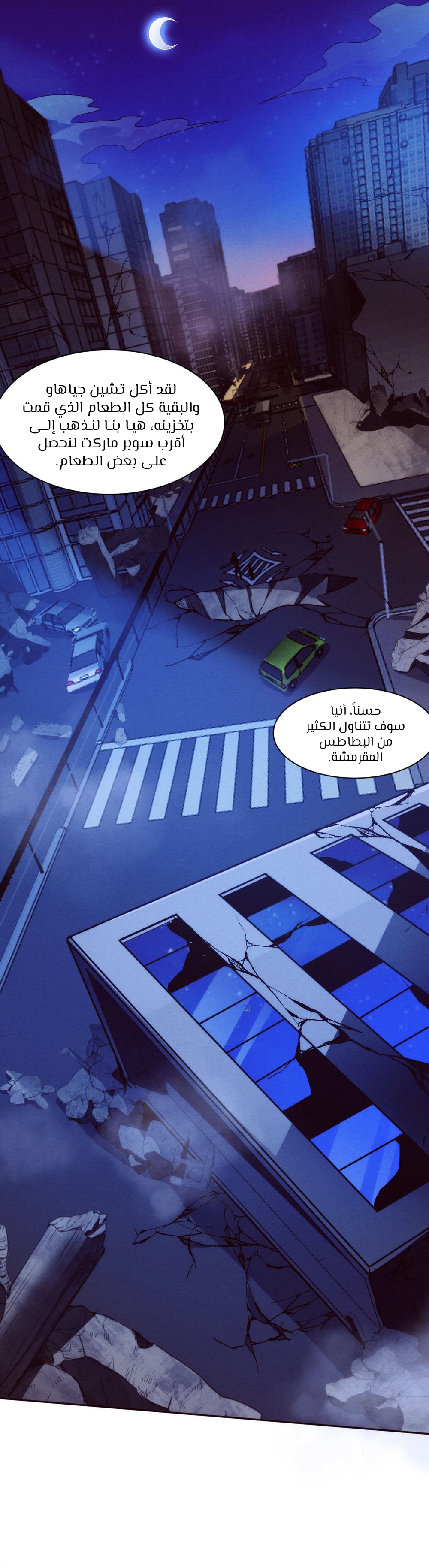 Read The Frenzy of Evolution Tides of Evolution AR Manga Online