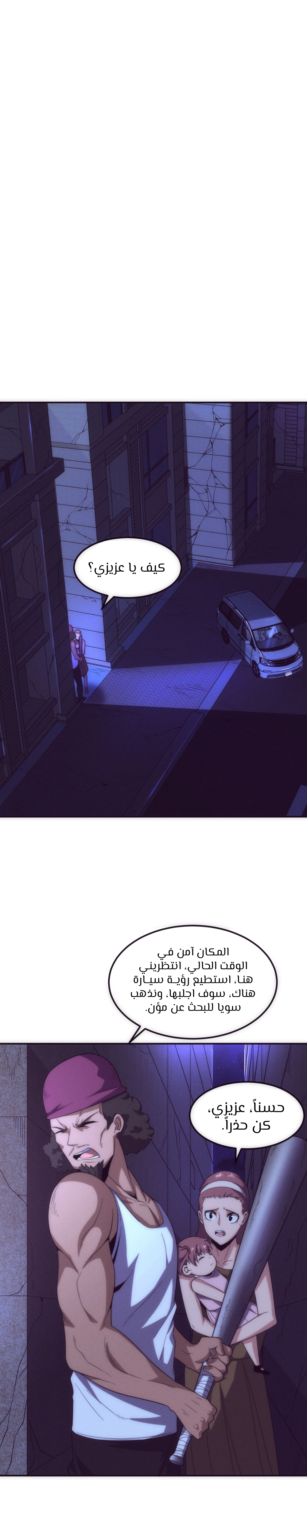 Read The Frenzy of Evolution Tides of Evolution AR Manga Online