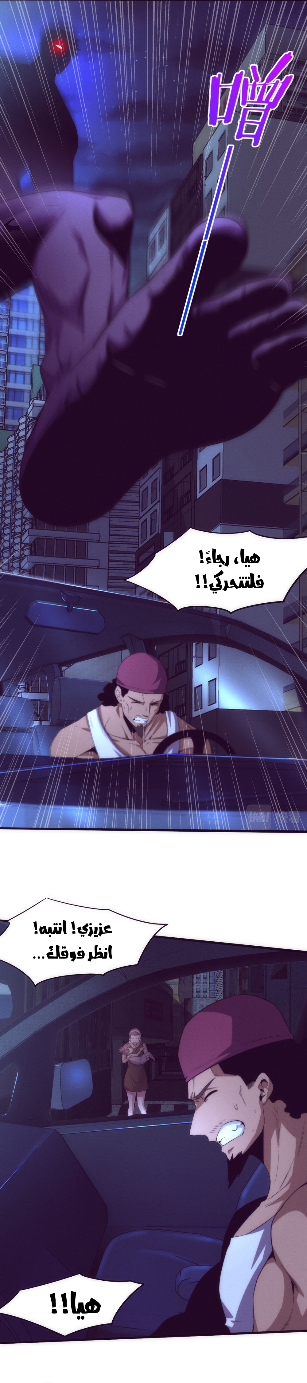 Read The Frenzy of Evolution Tides of Evolution AR Manga Online