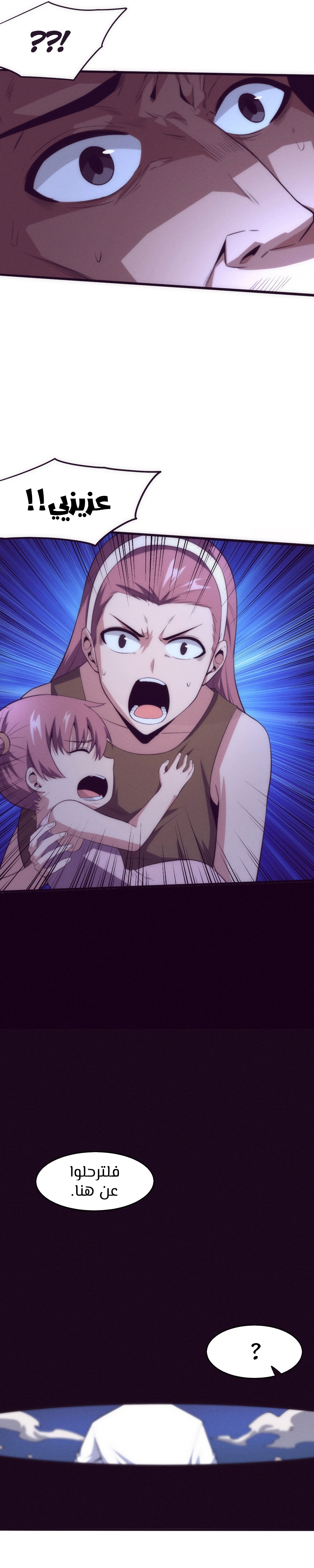 Read The Frenzy of Evolution Tides of Evolution AR Manga Online