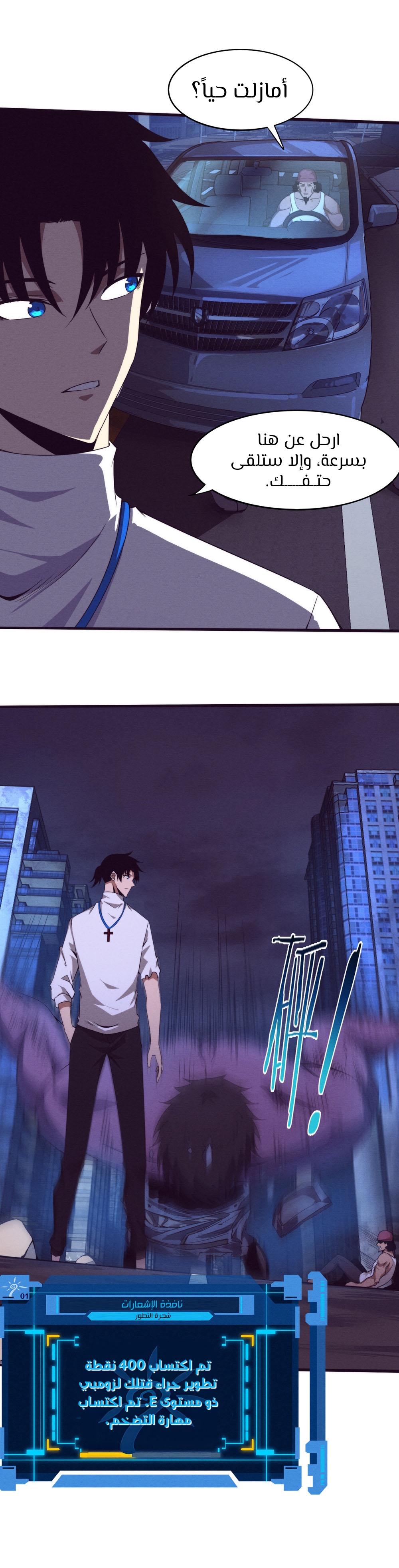Read The Frenzy of Evolution Tides of Evolution AR Manga Online