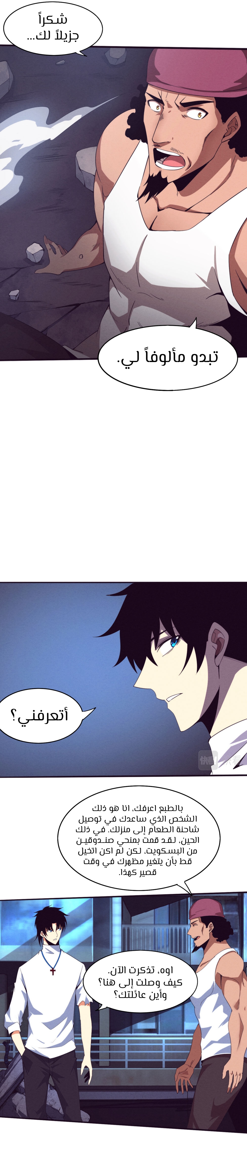 Read The Frenzy of Evolution Tides of Evolution AR Manga Online