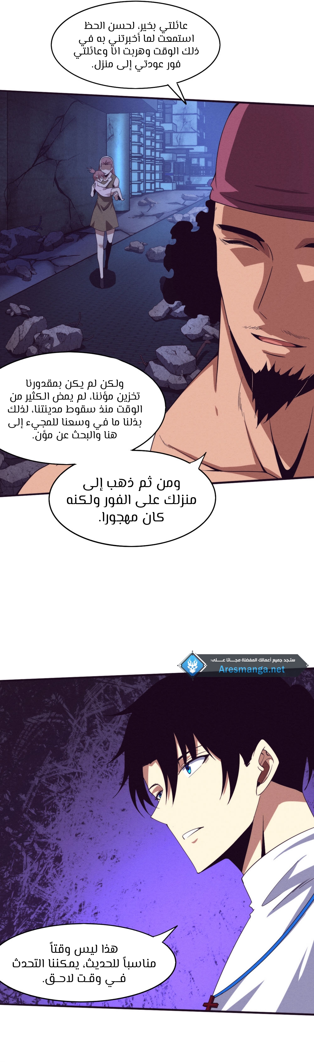 Read The Frenzy of Evolution Tides of Evolution AR Manga Online