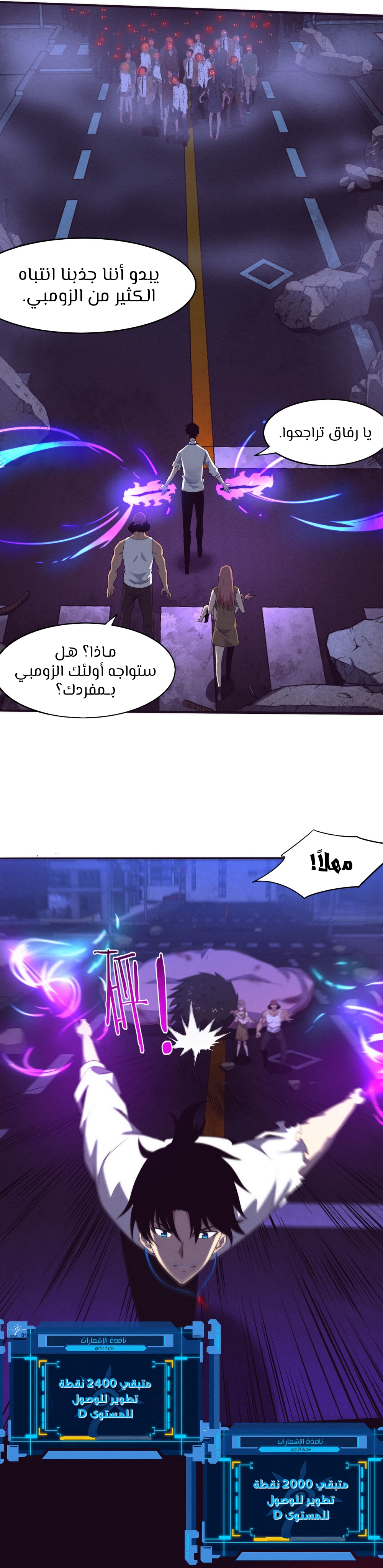 Read The Frenzy of Evolution Tides of Evolution AR Manga Online