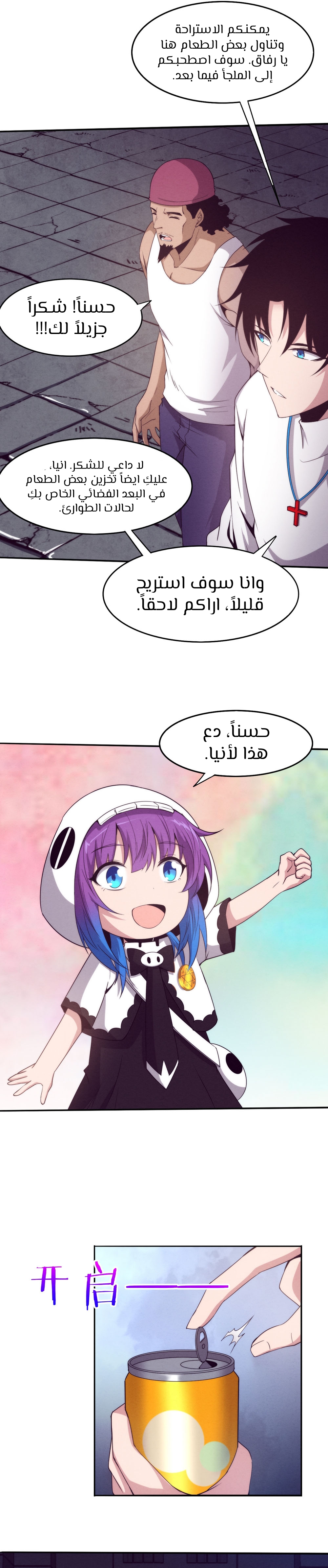 Read The Frenzy of Evolution Tides of Evolution AR Manga Online