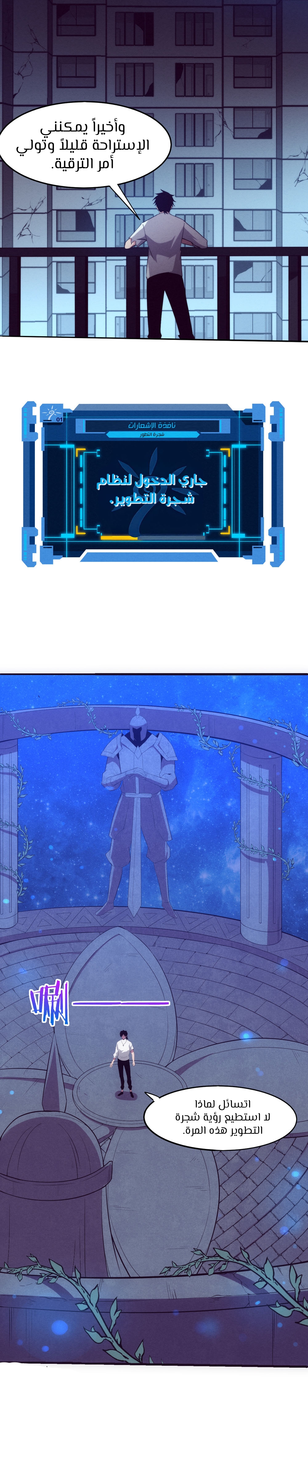 Read The Frenzy of Evolution Tides of Evolution AR Manga Online