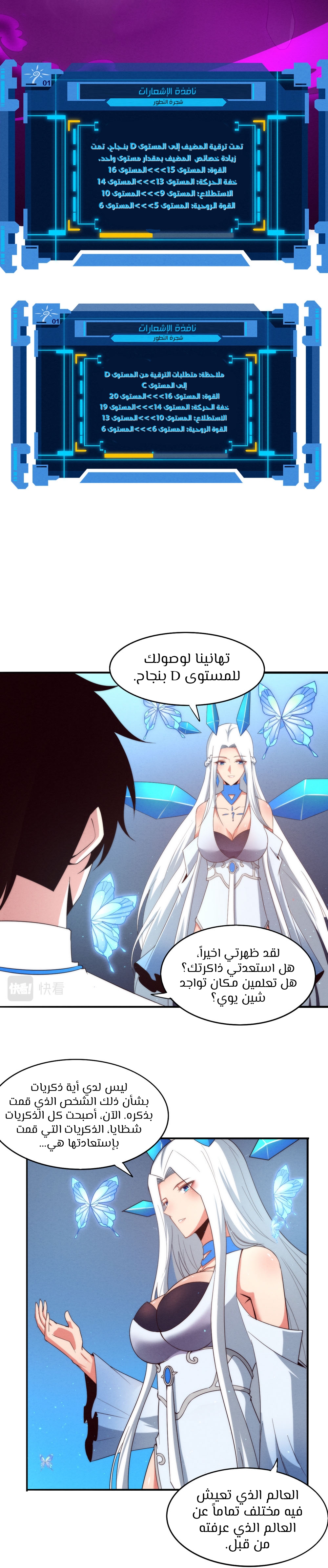 Read The Frenzy of Evolution Tides of Evolution AR Manga Online