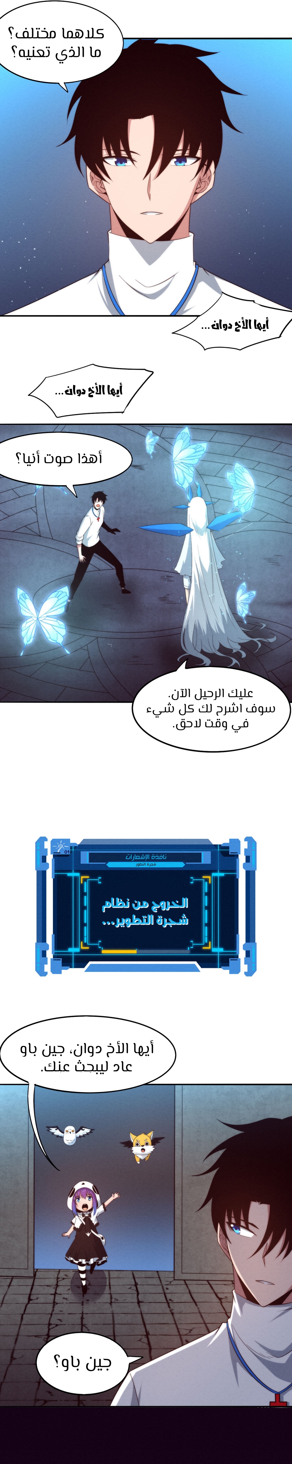 Read The Frenzy of Evolution Tides of Evolution AR Manga Online