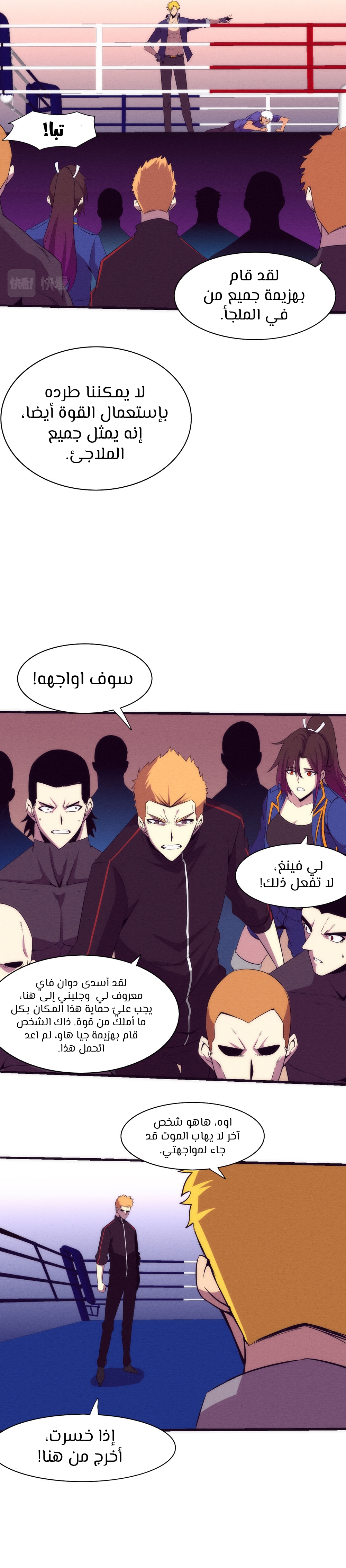 Read The Frenzy of Evolution Tides of Evolution AR Manga Online