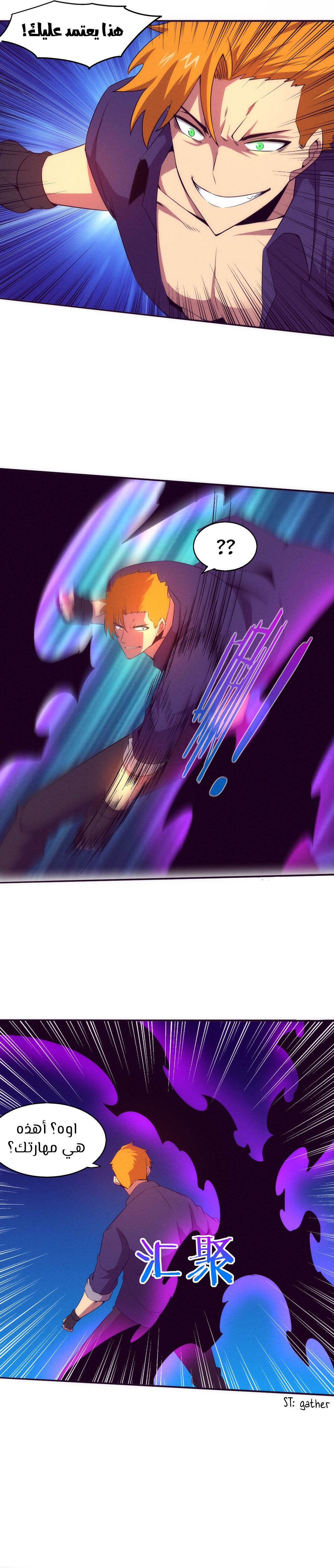 Read The Frenzy of Evolution Tides of Evolution AR Manga Online