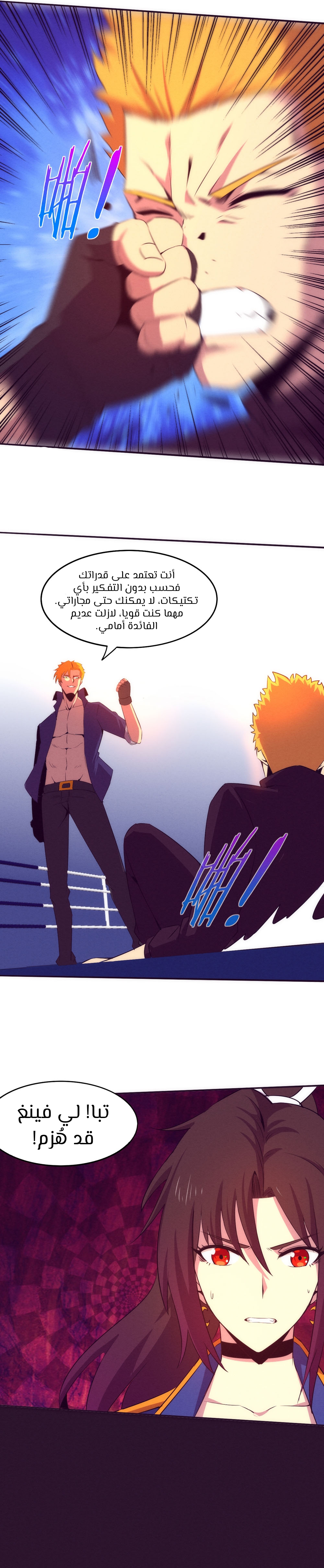 Read The Frenzy of Evolution Tides of Evolution AR Manga Online