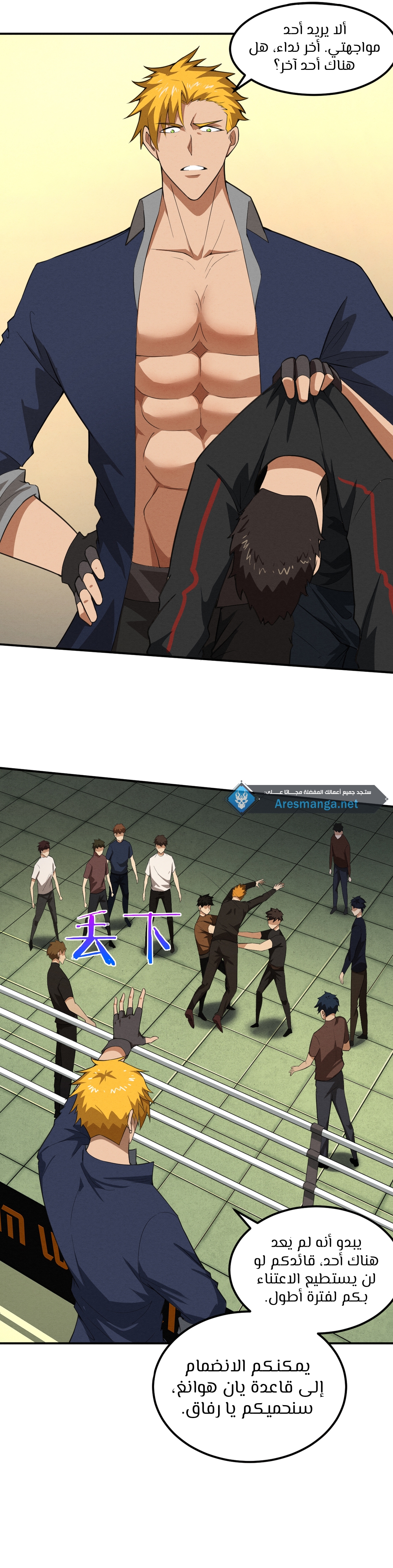 Read The Frenzy of Evolution Tides of Evolution AR Manga Online
