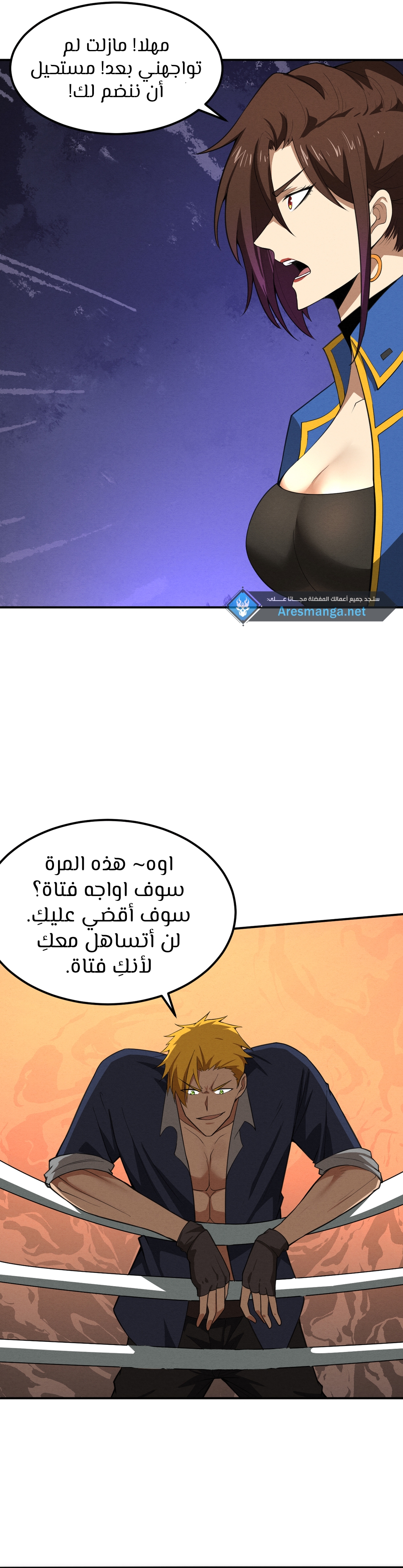 Read The Frenzy of Evolution Tides of Evolution AR Manga Online