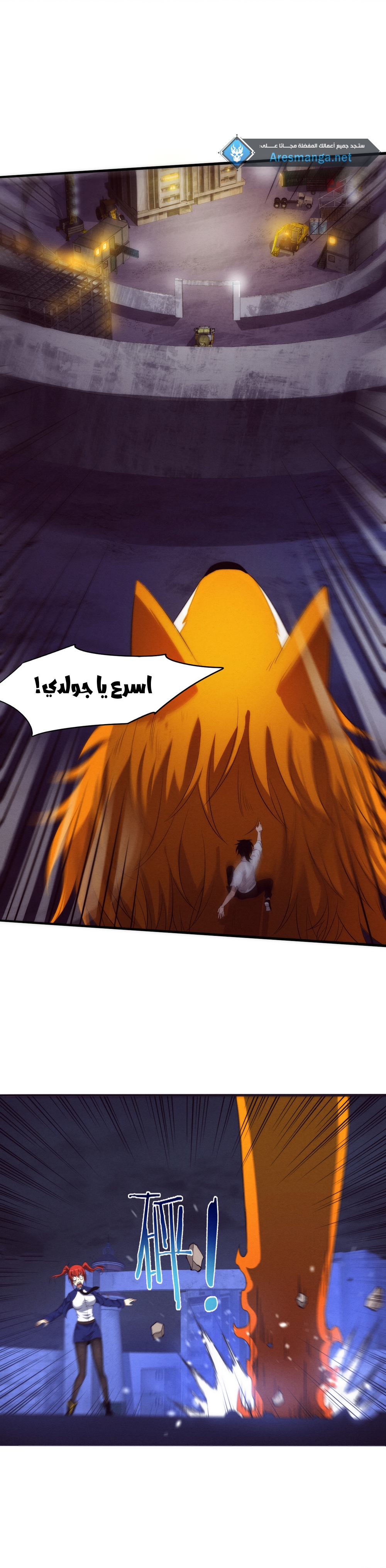 Read The Frenzy of Evolution Tides of Evolution AR Manga Online