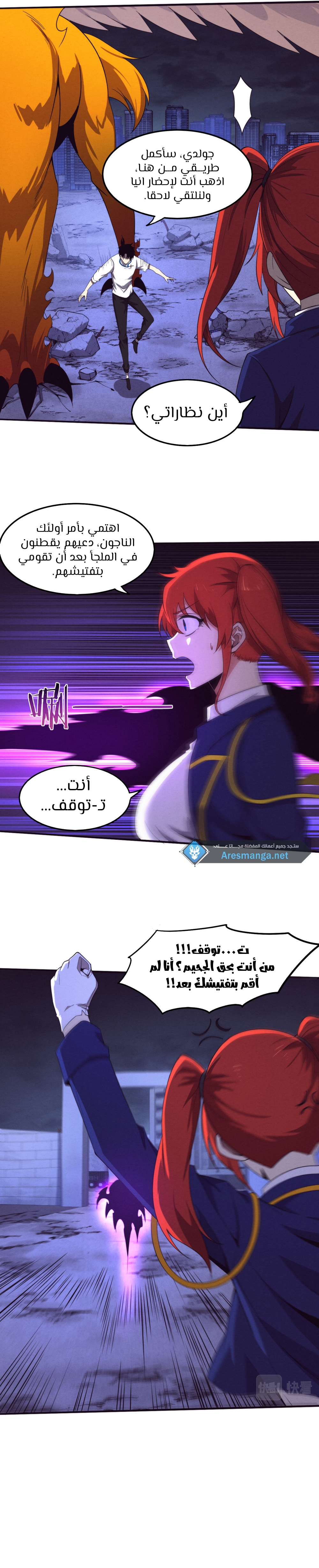 Read The Frenzy of Evolution Tides of Evolution AR Manga Online