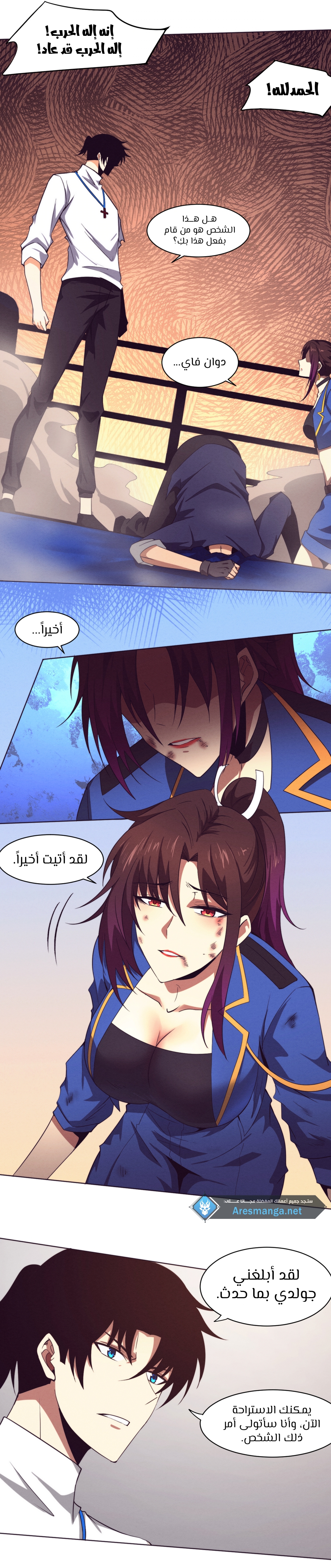 Read The Frenzy of Evolution Tides of Evolution AR Manga Online