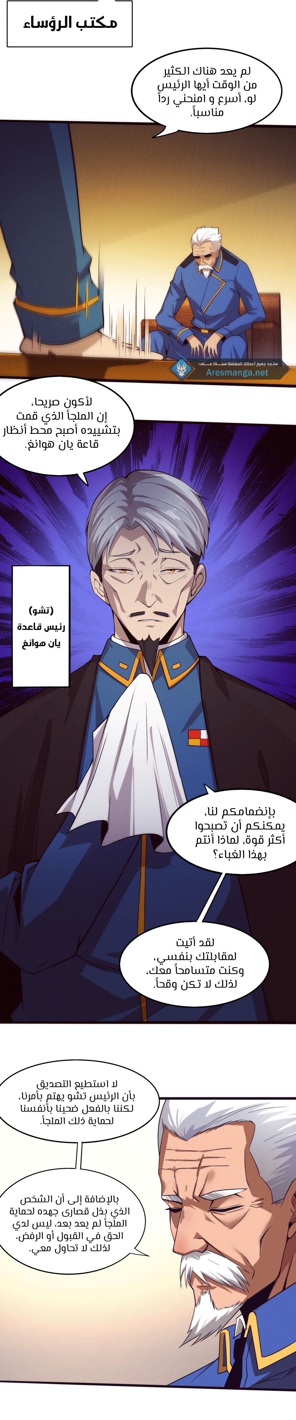 Read The Frenzy of Evolution Tides of Evolution AR Manga Online