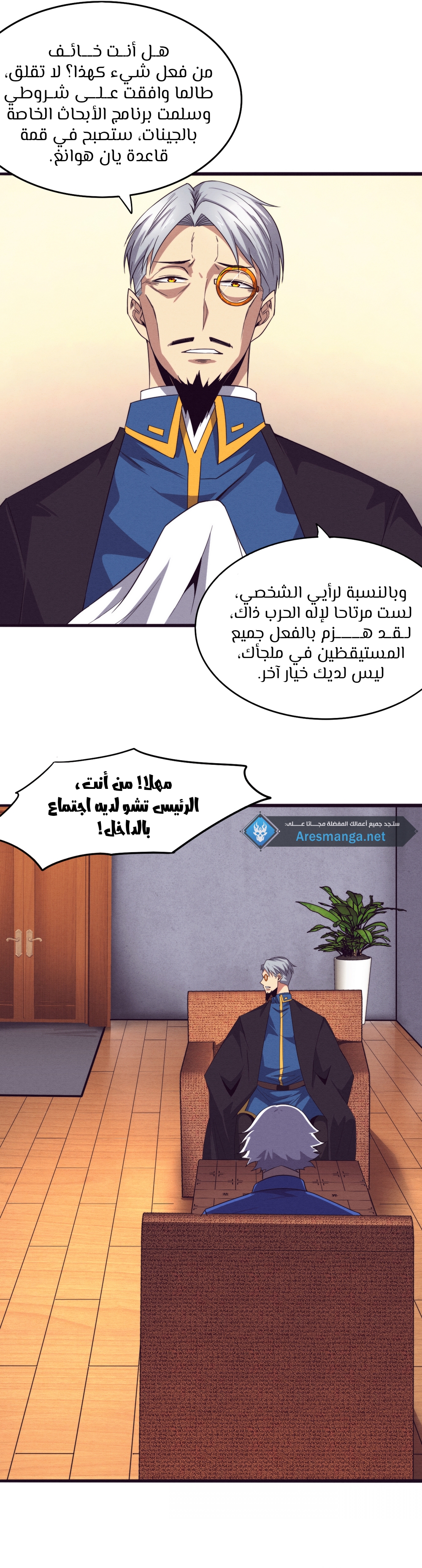 Read The Frenzy of Evolution Tides of Evolution AR Manga Online