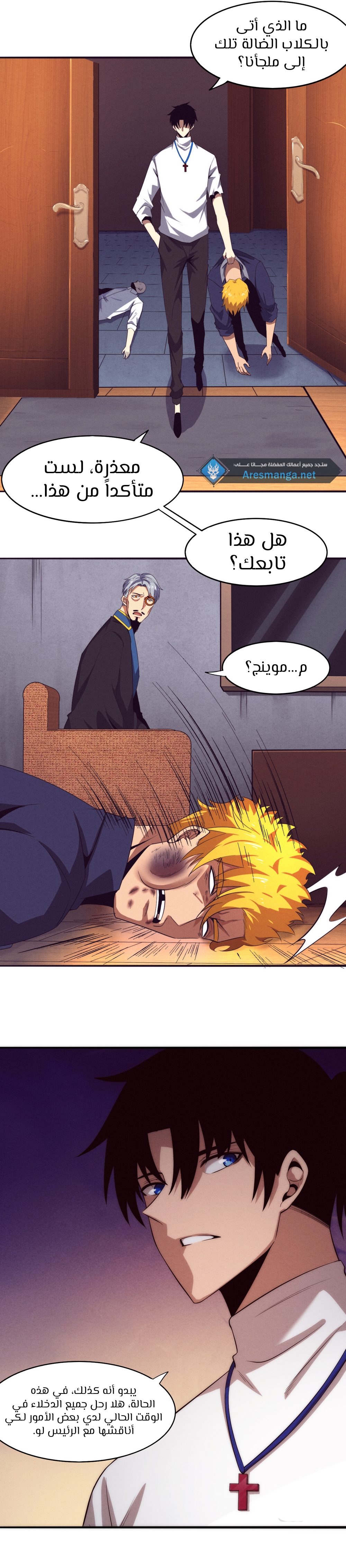 Read The Frenzy of Evolution Tides of Evolution AR Manga Online