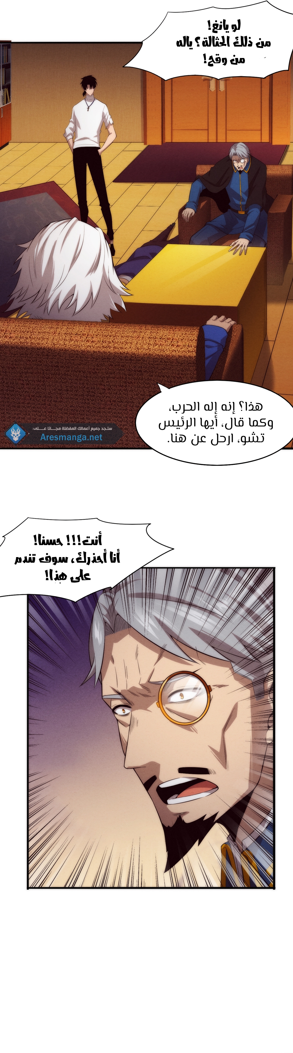 Read The Frenzy of Evolution Tides of Evolution AR Manga Online