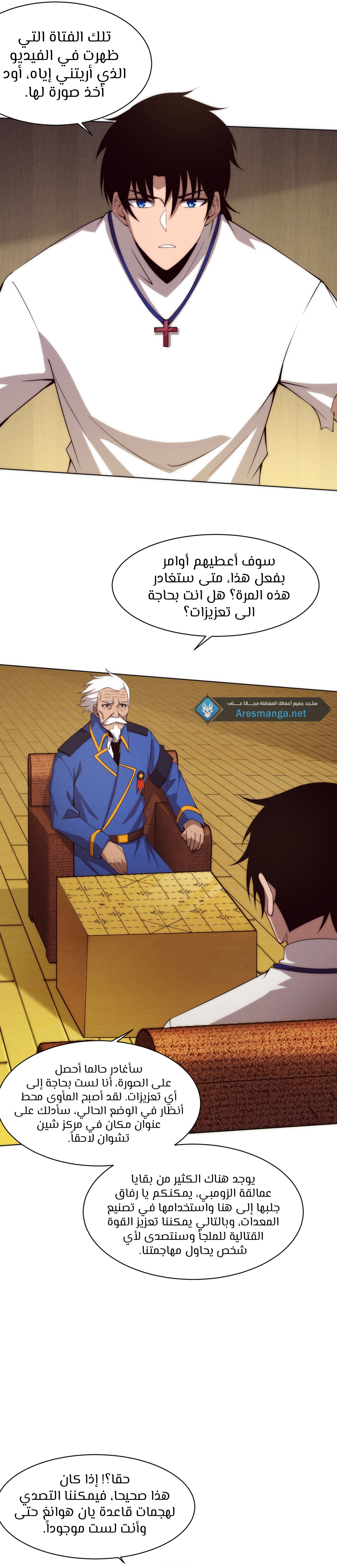 Read The Frenzy of Evolution Tides of Evolution AR Manga Online